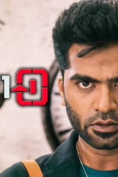 مشاهدة فيلم Maanaadu 2021 مترجم HD