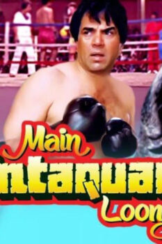 مشاهدة فيلم Main Intequam Loonga 1982 مترجم HD