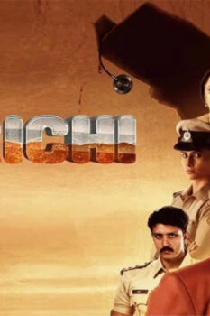 مشاهدة فيلم Marichi 2023 مترجم HD
