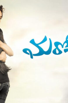 مشاهدة فيلم Maro Charitra 2010 مترجم HD