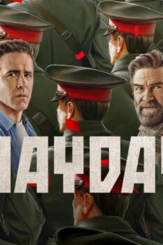 مشاهدة فيلم Mayday 2026 مترجم HD