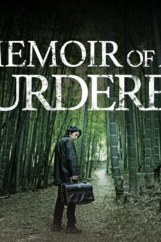 مشاهدة فيلم Memoir of a Murderer 2017 مترجم HD