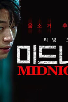 مشاهدة فيلم Midnight 2021 مترجم HD