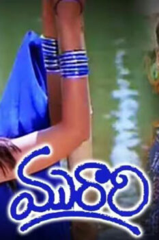 مشاهدة فيلم Murari 2001 مترجم HD