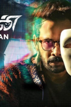 مشاهدة فيلم Naduvan 2021 مترجم HD