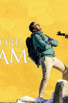 مشاهدة فيلم Nitham Oru Vaanam 2022 مترجم HD