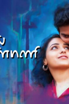 مشاهدة فيلم O Kadhal Kanmani 2015 مترجم HD