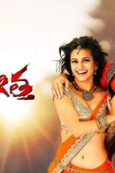 مشاهدة فيلم Ongole Githa 2013 مترجم HD