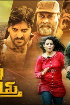 مشاهدة فيلم Parigettu Parigettu 2021 مترجم HD