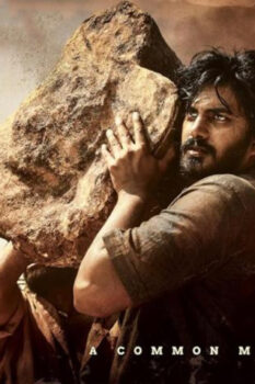 مشاهدة فيلم Peddha Kapu 1 2023 مترجم HD