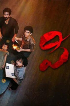مشاهدة فيلم Pindam 2023 مترجم HD