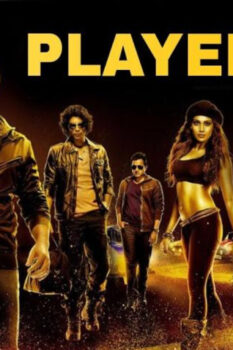 مشاهدة فيلم Players 2012 مترجم HD