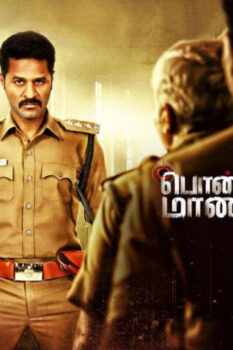 مشاهدة فيلم Pon Manickavel 2020 مترجم HD