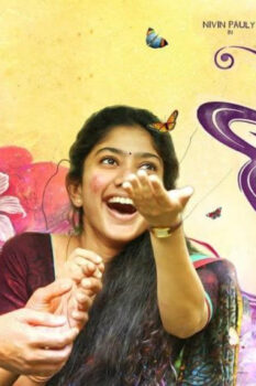 مشاهدة فيلم Premam 2015 مترجم HD