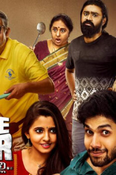 مشاهدة فيلم Pressure Cooker 2020 مترجم HD