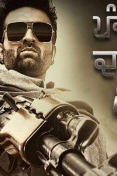 مشاهدة فيلم Punjabian Da King 2015 مترجم HD