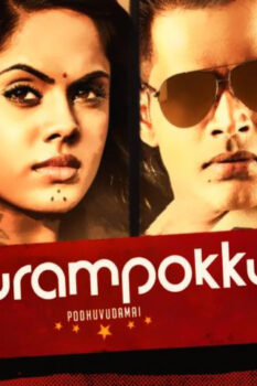 مشاهدة فيلم Purampokku 2015 مترجم HD