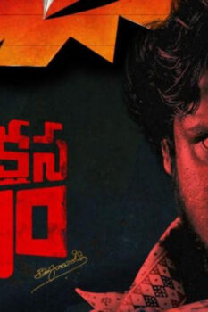مشاهدة فيلم Raakshasa Kaavyam 2023 مترجم HD
