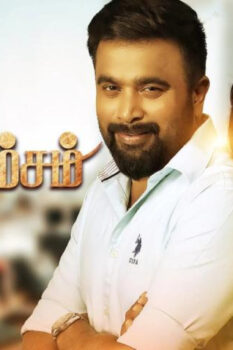 مشاهدة فيلم Raja Vamsam 2021 مترجم HD