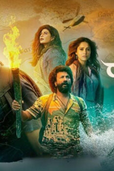 مشاهدة فيلم Ram Setu 2022 مترجم HD