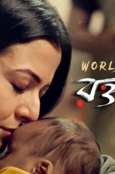 مشاهدة فيلم Rawkto Rawhoshyo 2020 مترجم HD