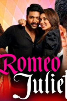 مشاهدة فيلم Romeo Juliet 2015 مترجم HD
