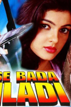مشاهدة فيلم Sabse Bada Khiladi 1995 مترجم HD