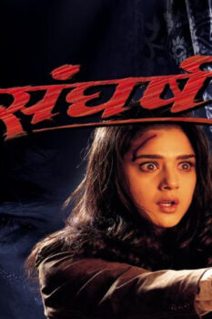 مشاهدة فيلم Sangharsh 1999 مترجم HD