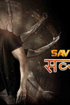 مشاهدة فيلم Savyasachi 2018 مترجم HD