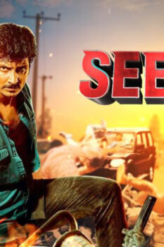 مشاهدة فيلم Seeru 2020 مترجم HD