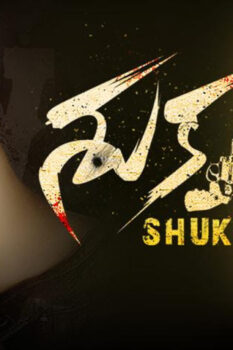 مشاهدة فيلم Shukra 2021 مترجم HD