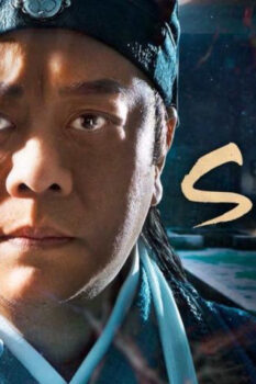 مشاهدة فيلم SongCi 2022 مترجم HD