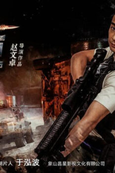مشاهدة فيلم Strike Back 2021 مترجم HD