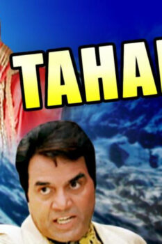 مشاهدة فيلم Tahalka 1992 مترجم HD
