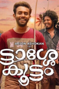 مشاهدة فيلم Thattassery Koottam 2022 مترجم HD