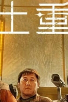 مشاهدة فيلم The Comback 2022 مترجم HD
