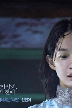 مشاهدة فيلم The Eyes 2026 مترجم HD