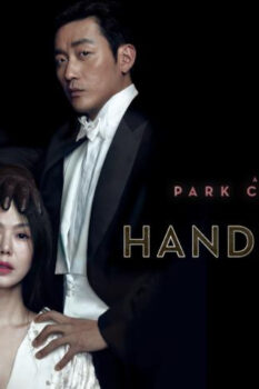 مشاهدة فيلم The Handmaiden 2016 مترجم HD