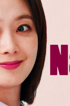 مشاهدة فيلم The Name 2020 مترجم HD