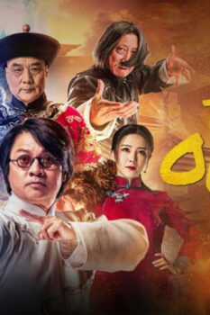 مشاهدة فيلم The Oriental Illusionist 2021 مترجم HD