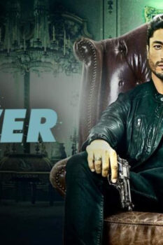 مشاهدة فيلم The Power 2021 مترجم HD
