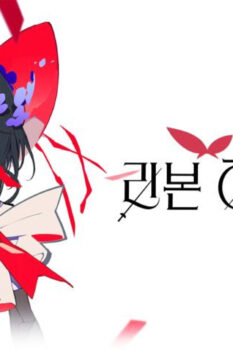 مشاهدة فيلم The Ribbon Hero 2026 مترجم HD