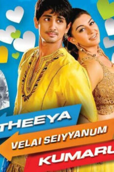 مشاهدة فيلم Theeya Velai Seiyyanum Kumaru 2013 مترجم HD