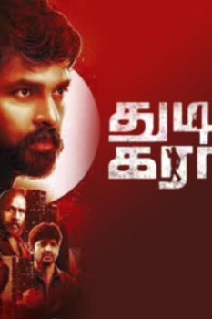 مشاهدة فيلم Thudikkum Karangal 2023 مترجم HD