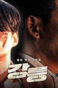 مشاهدة فيلم Tomb of the River 2021 مترجم HD