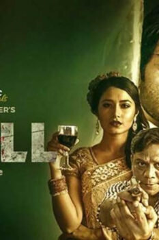 مشاهدة فيلم Troll 2021 مترجم HD