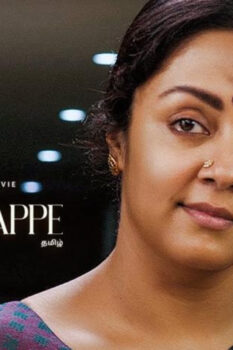 مشاهدة فيلم Udanpirappe 2021 مترجم HD