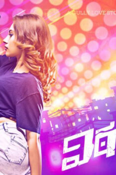 مشاهدة فيلم Vittalwadi 2021 مترجم HD