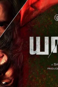 مشاهدة فيلم Yaaro 2022 مترجم HD