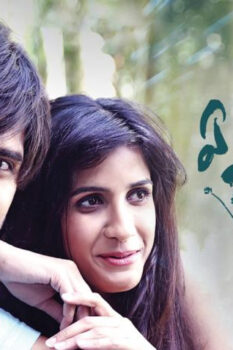 مشاهدة فيلم Ye Mantram Vesave 2018 مترجم HD